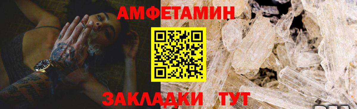 Нерюнгри  Amphetamine  Вход с VPN  АМФЕТАМИН  Амфетамин Розовый 