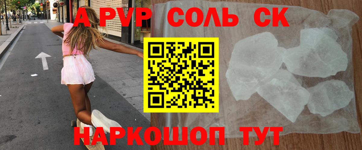 A PVP VHQ  А ПВП мука  A-PVP  Вход с VPN  Alfa_PVP СК КРИС  Нерюнгри 