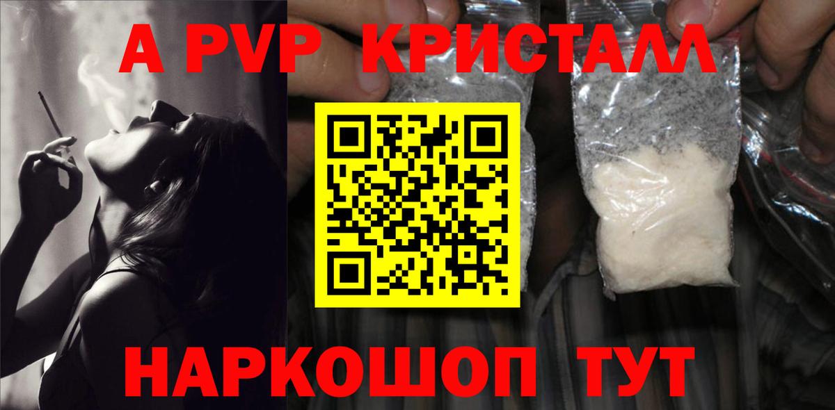 A-PVP VHQ Нерюнгри