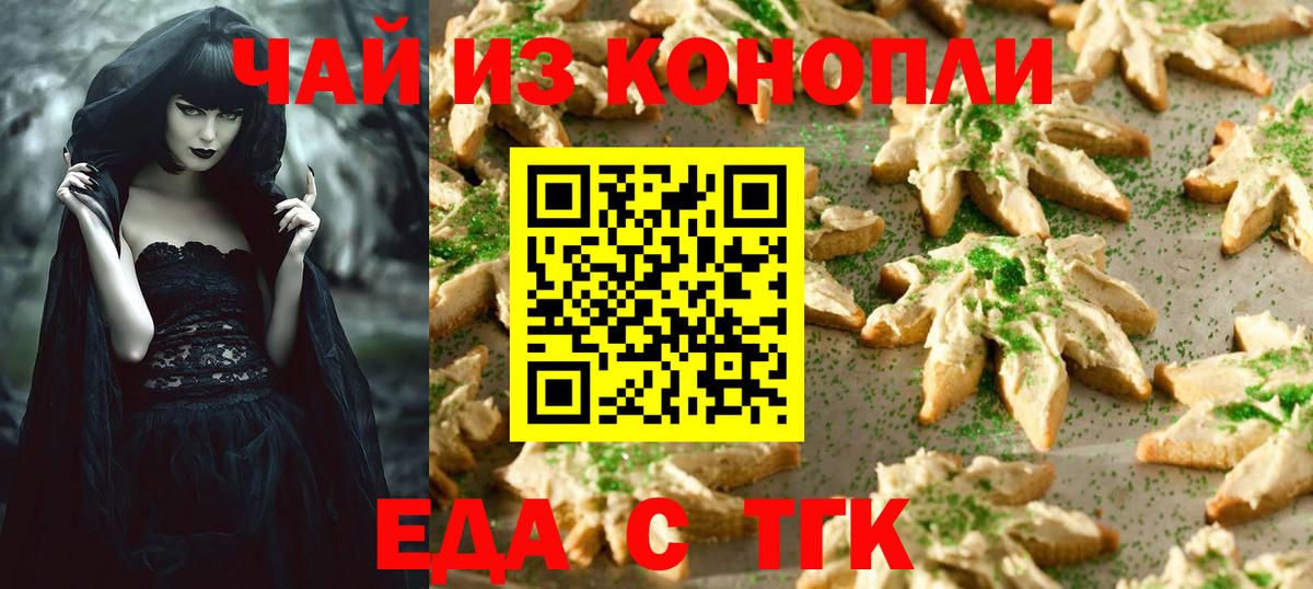 Cannafood марихуана Нерюнгри