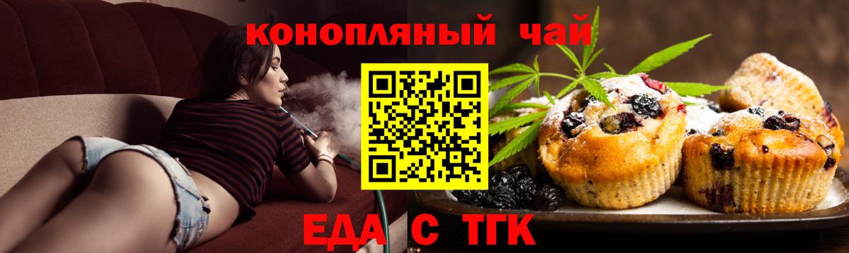 Canna-Cookies марихуана  Вход с VPN  Нерюнгри 