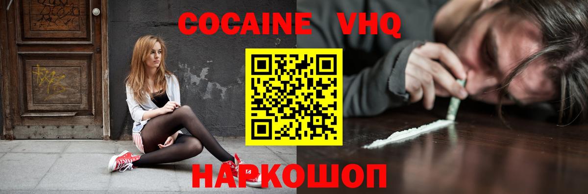 КОКАИН 99% Нерюнгри