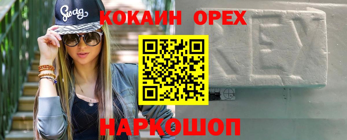 купить наркотики сайты  Cocaine FishScale  Нерюнгри  Вход с VPN  КОКАИН Колумбийский 