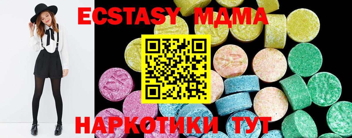 ЭКСТАЗИ 280мг Нерюнгри