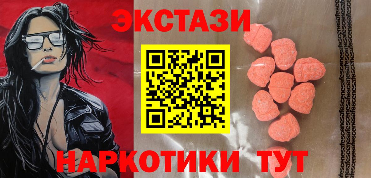 Экстази 280мг  Вход с VPN  ЭКСТАЗИ Punisher  Нерюнгри 