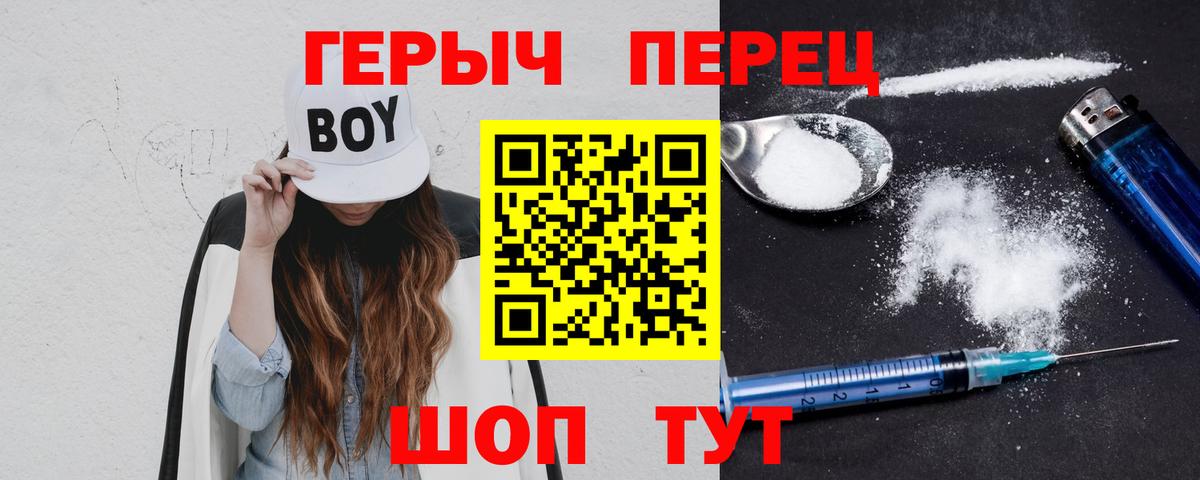 ГЕРОИН Афган Нерюнгри
