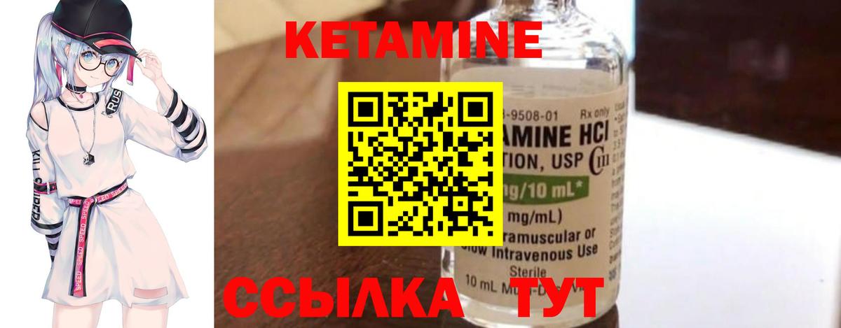 Нерюнгри  Кетамин ketamine  площадка формула  Вход с VPN 