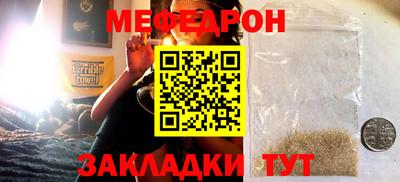 меф Гагарин