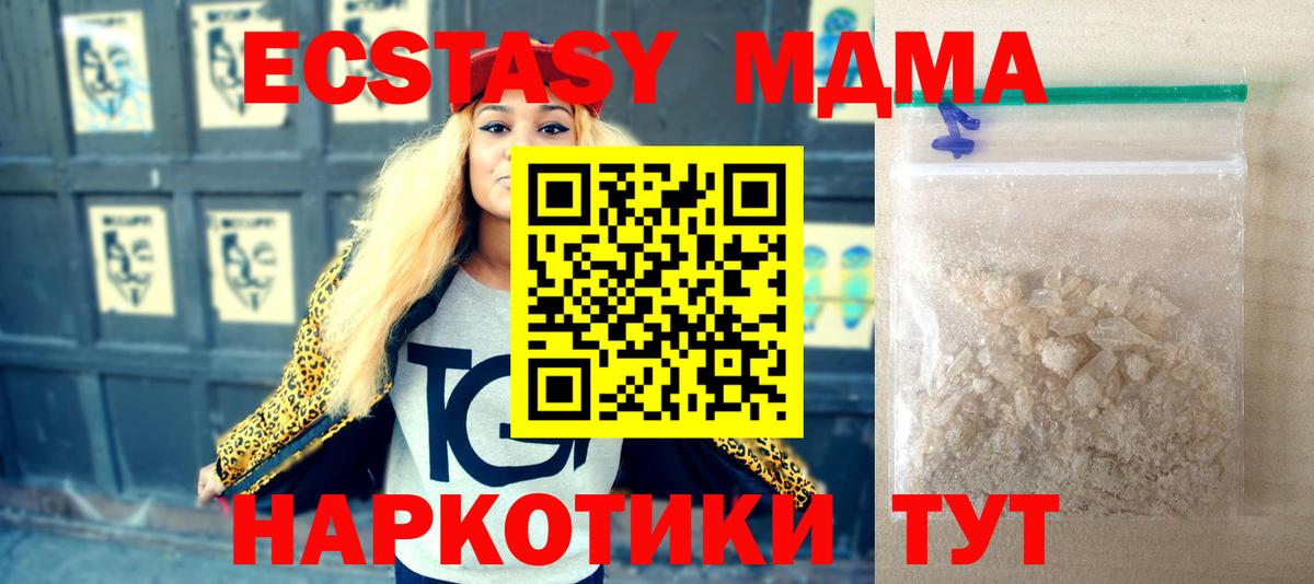 Меф Нерюнгри