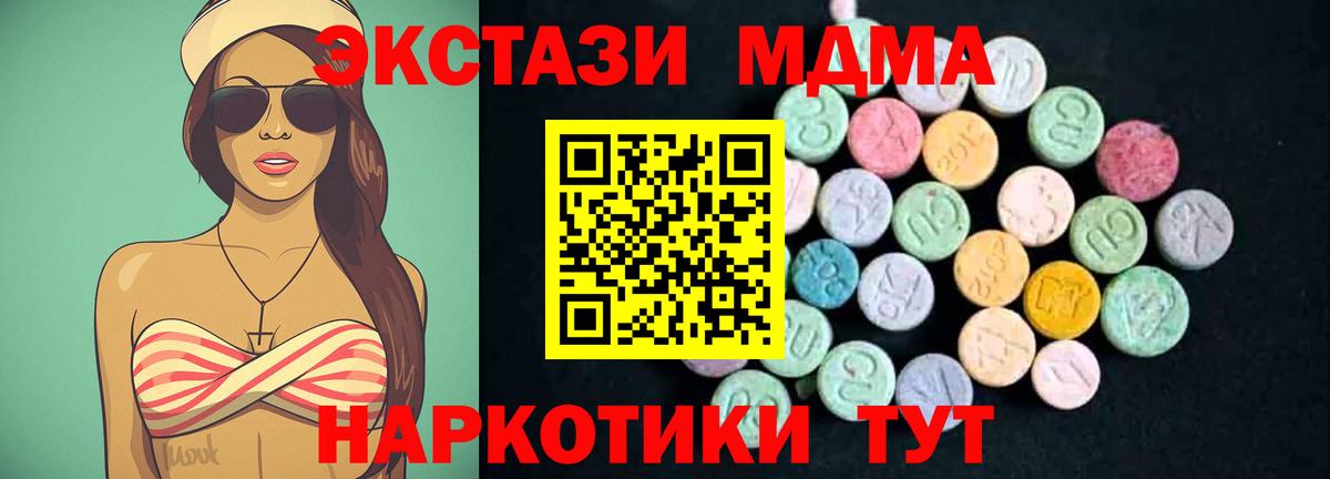 Нерюнгри  MDMA  Вход с VPN  MDMA молли  MDMA crystal 