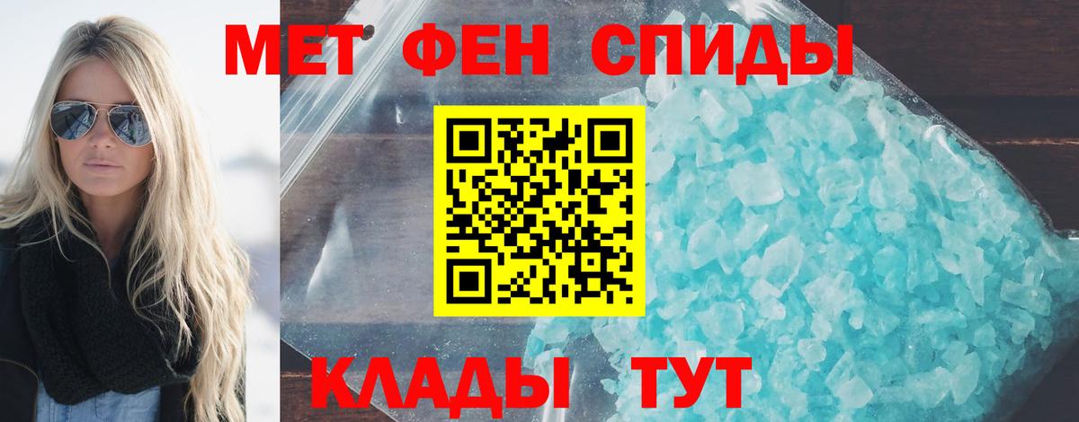 Первитин  Метамфетамин винт  Вход с VPN  Нерюнгри  Метамфетамин винт 