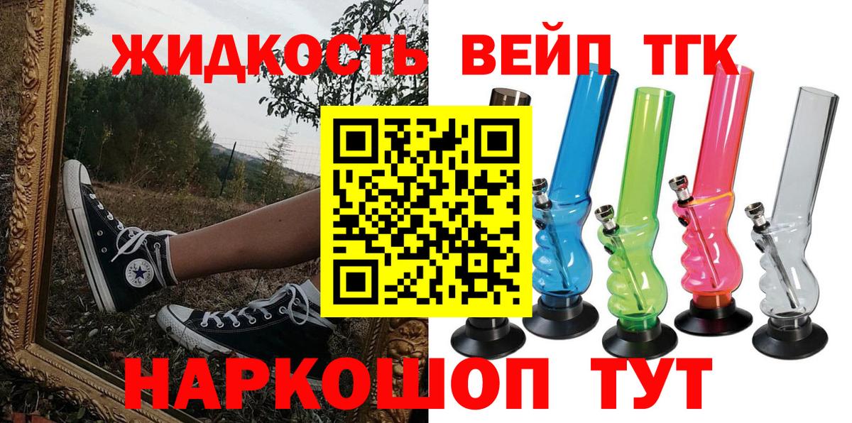 Нерюнгри  ТГК вейп  Вход с VPN 